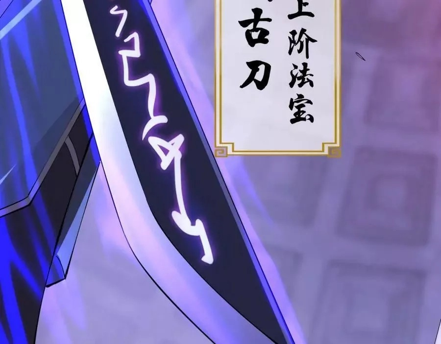 从渡劫开始,第69话 混战与抉择,第68张